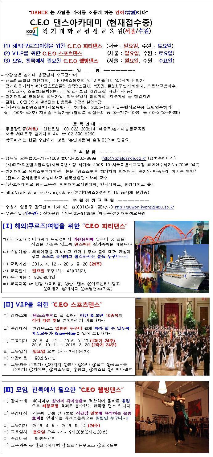 댄스아카데미 과정