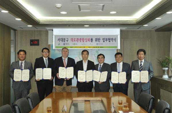 [국제의료관광컨벤션] 서대문구청, 세브란스병원, 그랜드힐튼 서울호텔 등 의료관광활성화 업무협약 체결! 