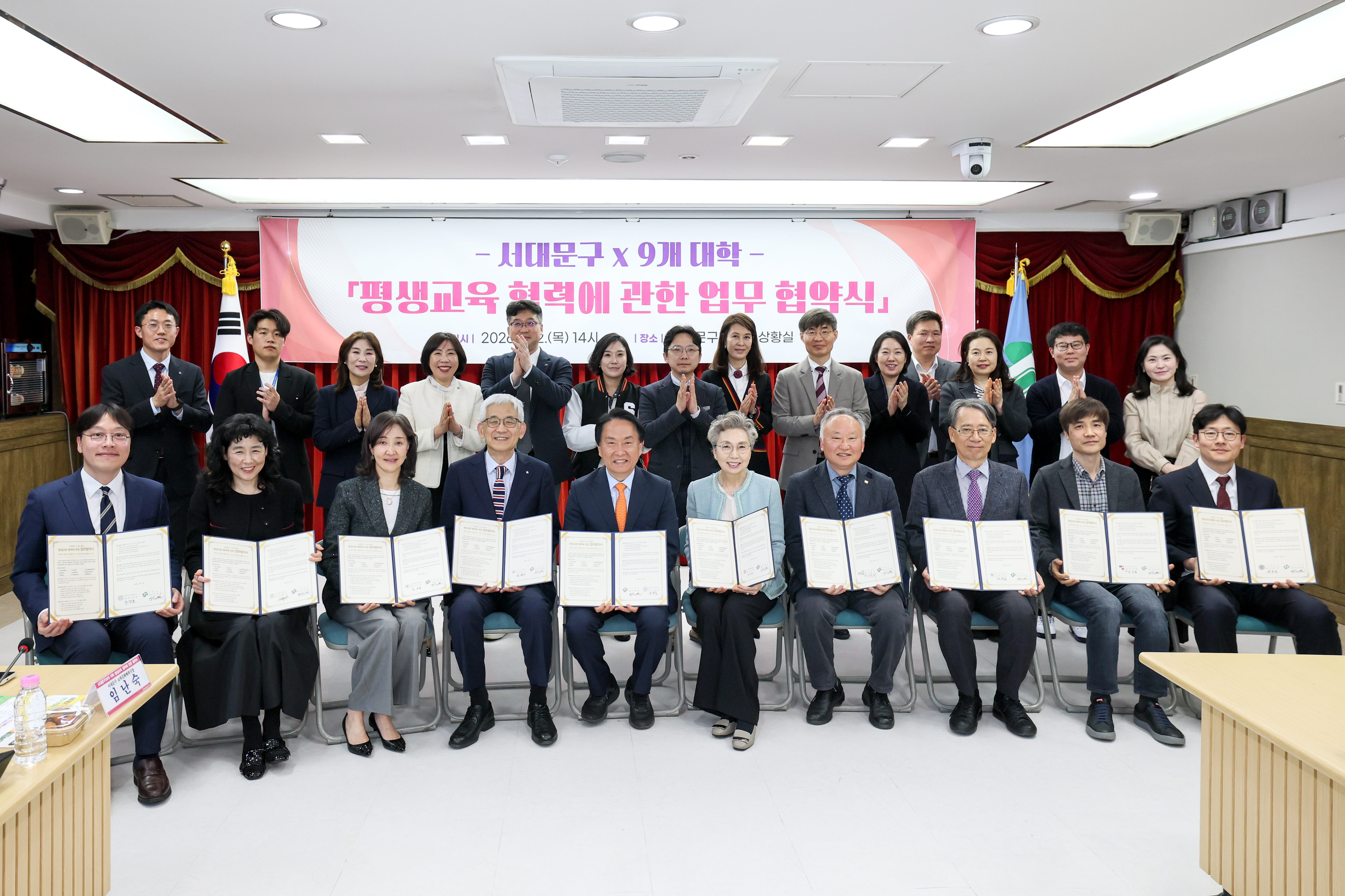 서대문구청, 관내 9개 대학 『평생교육 협력에 관한 업무협약』 체결